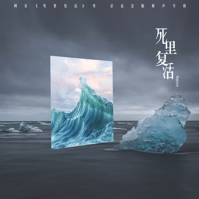 阿爸说封面