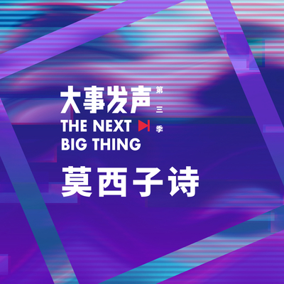 南方像莎士比亚一样（Live版）封面