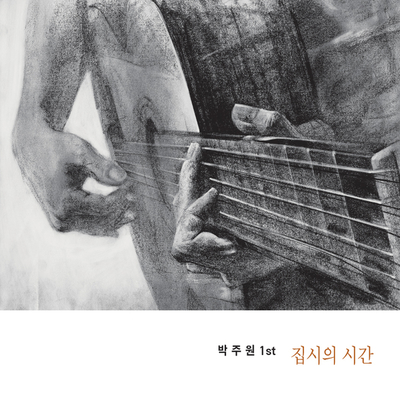 서울볼레로封面