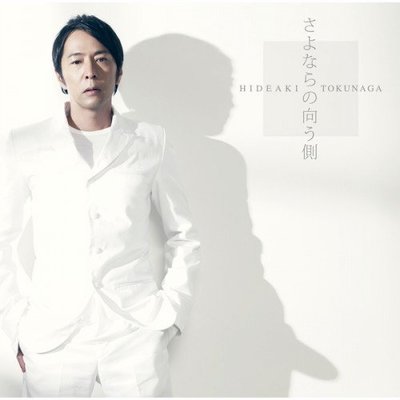 春なのに (Instrumental)封面