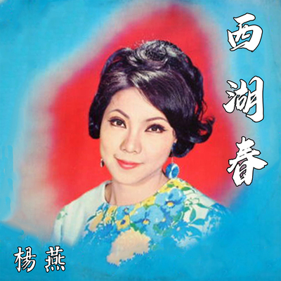 碧兰村的姑娘封面