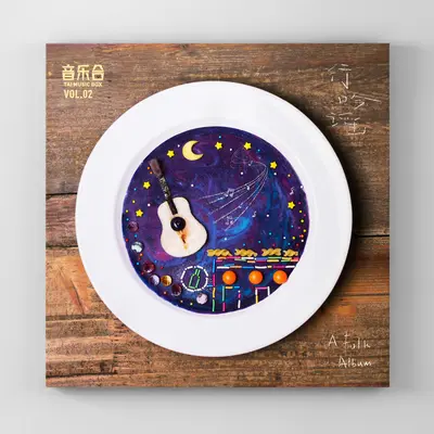问自己 - 王应天封面