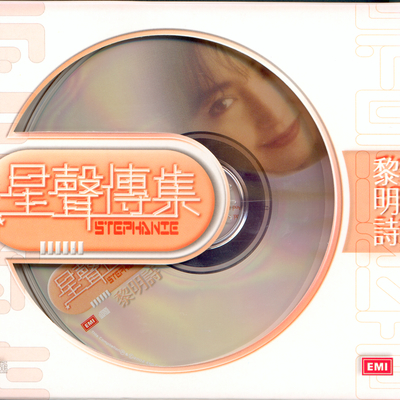 停不了的爱 (Amping Mix) (Remix)封面