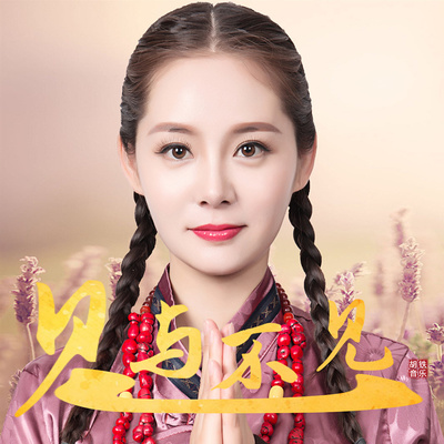 见与不见封面