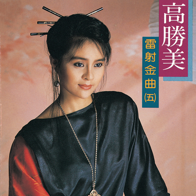 声声慢封面