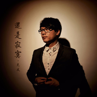 小满封面