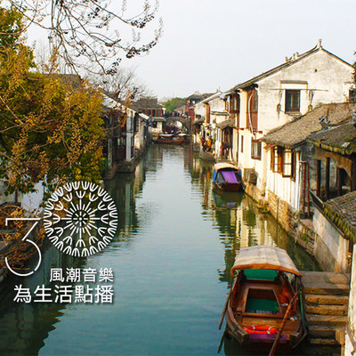 【吃喝玩乐】摆渡在记忆中的「水色」风情封面