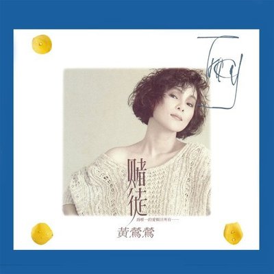 岁月 (Remastered)封面