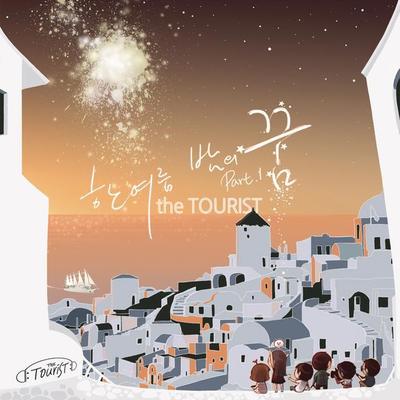 선셋 크루즈 (Instrumental) - Tourist封面