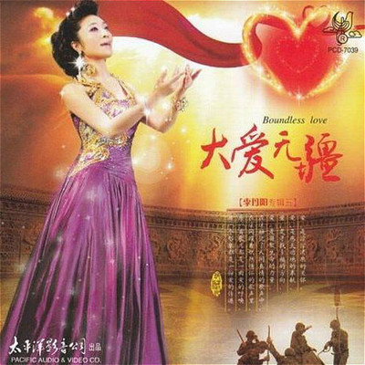 你在哪里封面