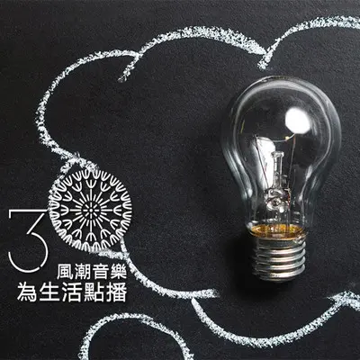 【滋养身心】没灵感？快给我天外飞来一笔的好点子！—许嫚烜封面