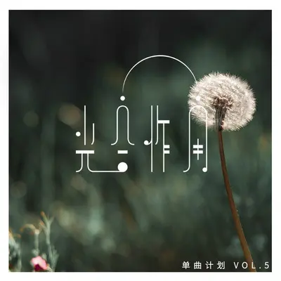 孤寂 - Noel 吴诺贝封面