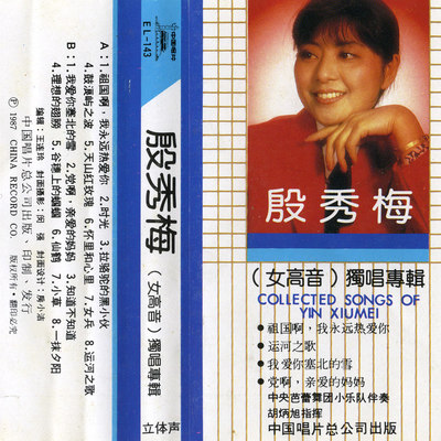 党啊，亲爱的妈妈封面