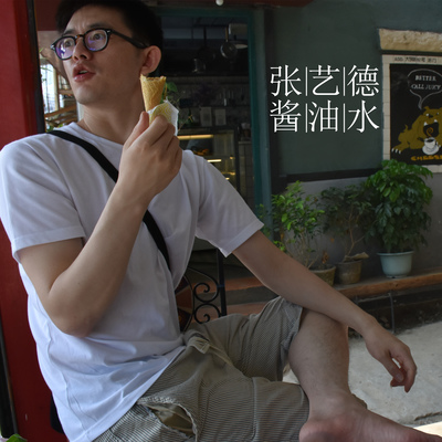 给你的歌 - 张艺德封面
