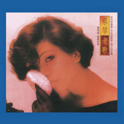 落花流水 (Remastered)封面