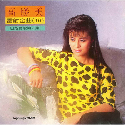 少年爱姑娘封面