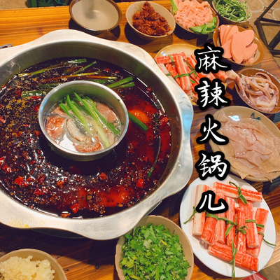 麻辣火锅儿 - 大白封面