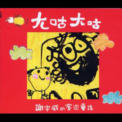 月光光 拜龙王 (Instrumental )封面