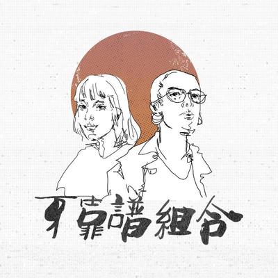 暗号（完整版）封面