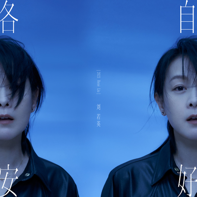 所有相爱的人啊(热情版)封面