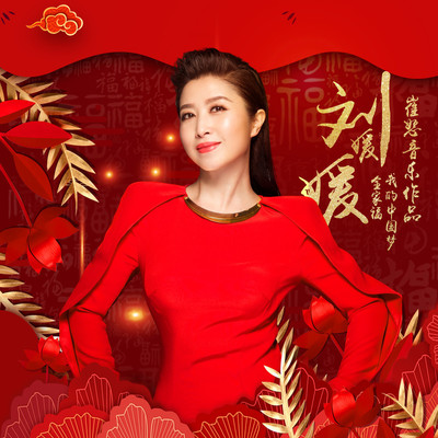 全家福封面