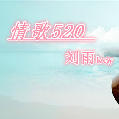 爱是寂寞惹的祸封面