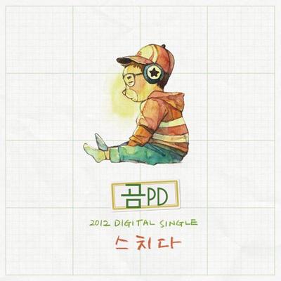 Pisces - Gom Pd封面
