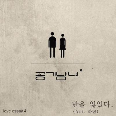 반을 잃었다封面