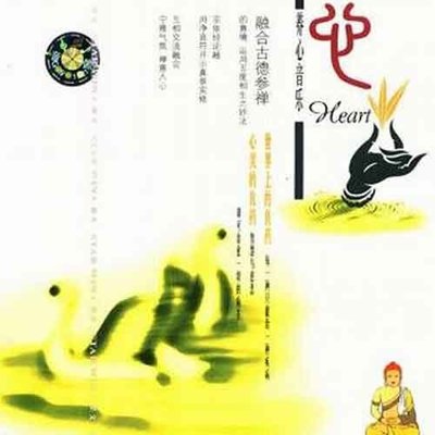 彩霞 - 纯音乐封面
