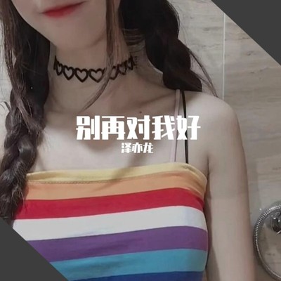 欢快的小鸟封面