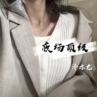 行星 (钢琴版)封面