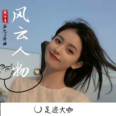 心如止水封面