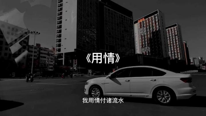 爱你走了心(伴奏)封面