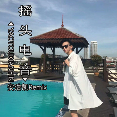 小孩神嗨封面