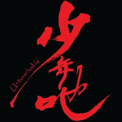 Brotherhood封面