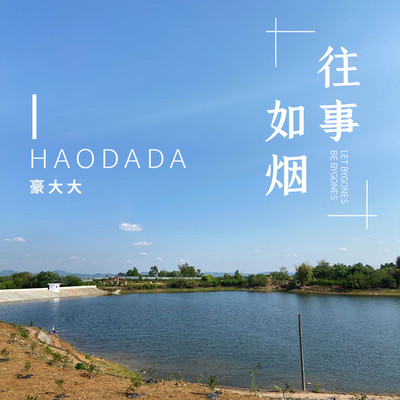 这一生关于你的风景封面