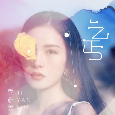 乞丐 (DJ伟伟版)封面