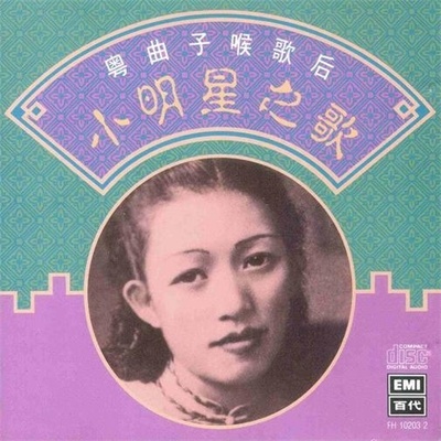 夜半歌声 (二)封面