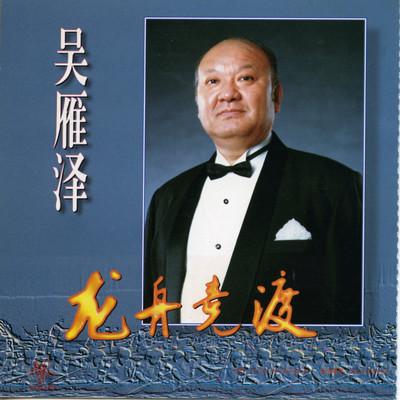 牧歌封面