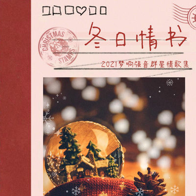 今夜你会不会来2021封面