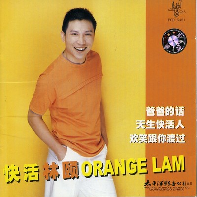 爸爸的话封面