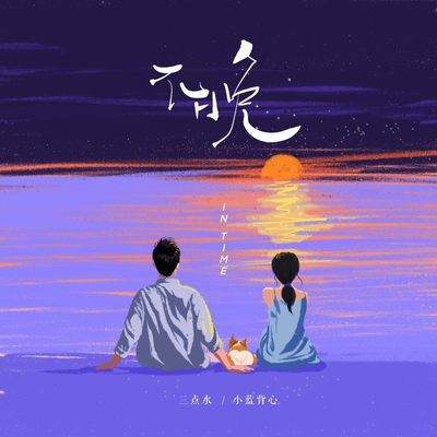 不晚封面