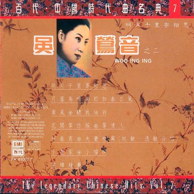 空帏残梦封面