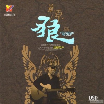 路边的野花不要采封面