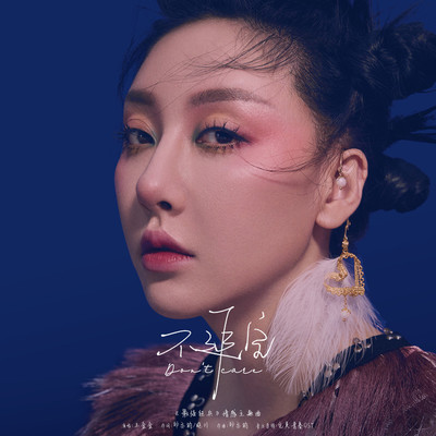 不追究 (伴奏)(网剧《最强狂兵》情感主题曲)封面