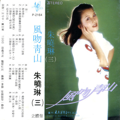 梦江南封面
