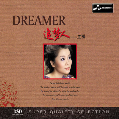 杏花溪之恋 - 童丽封面