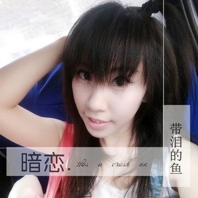 暗恋封面