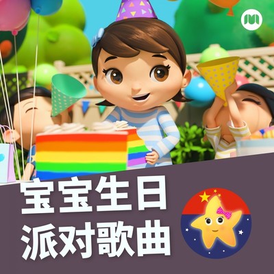 鲨鱼宝宝 舞蹈版封面