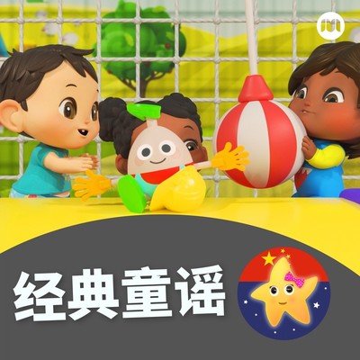 玛丽有只小羊羔封面